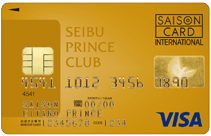 SEIBU PRINCE CLUBカード セゾン ゴールド