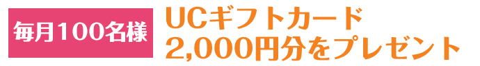 セゾンカードに新規ご入会の方│セゾンカードをすでにお持ちの方