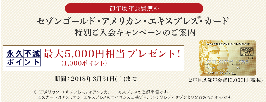 スターバックス カードへのオンライン入金でもれなく永久不滅ポイント3