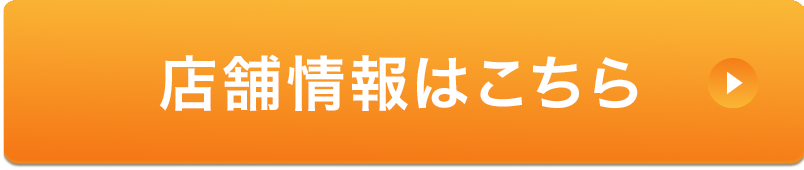 高島屋ホームページへリンク