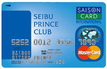 SEIBU PRINCE CLUBカード セゾン
