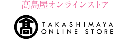 髙島屋オンラインストア