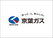 京葉ガス