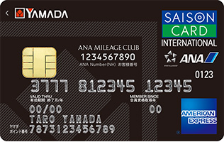 ヤマダLABI ANAマイレージクラブカード セゾン・アメリカン・エキスプレス(R)・カード