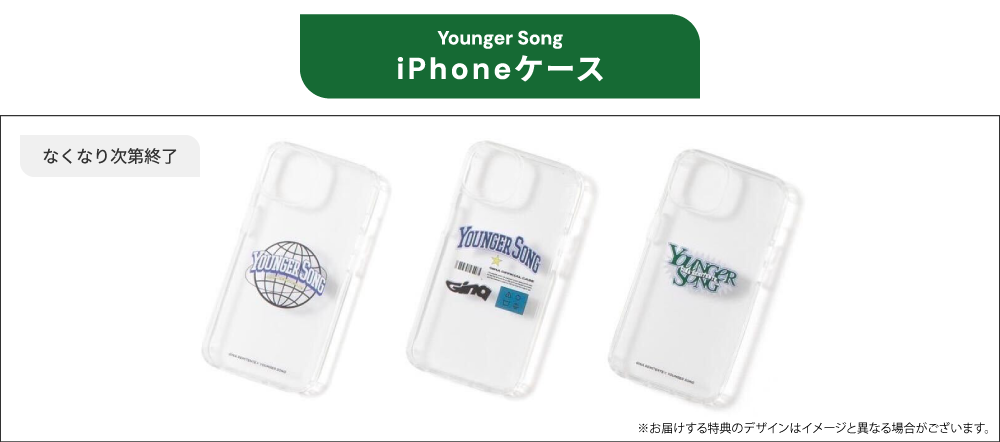 Younger Song iPhoneケース