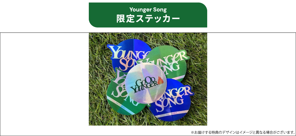Younger Song 限定ステッカー
