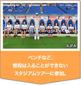 キリンチャレンジカップ2018 SAMURAI BLUE(日本代表)戦