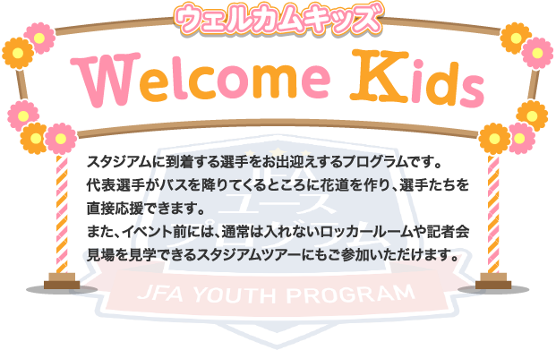 Welcome Kids