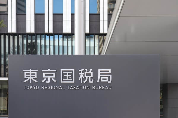 2023年分確定申告から厳しくなる?