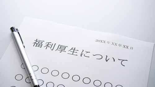 勘定科目「福利厚生費」とはどう違う？