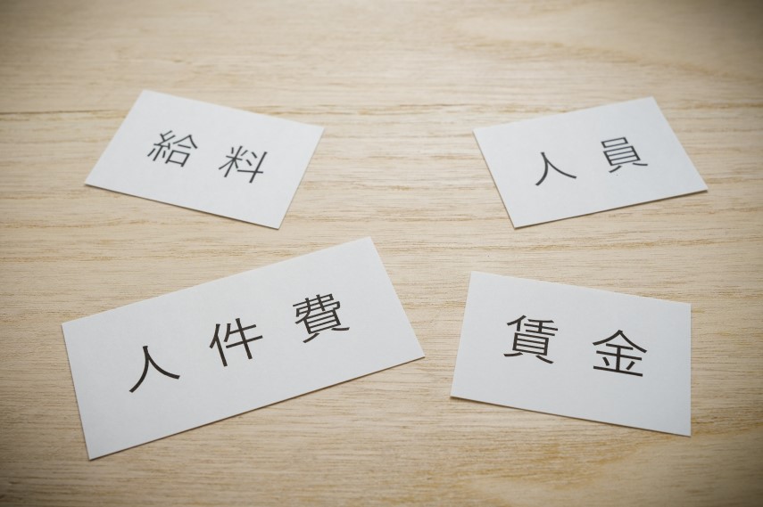 会社が経費削減できる4つの始めやすい方法を解説!やってはいけないことも解説