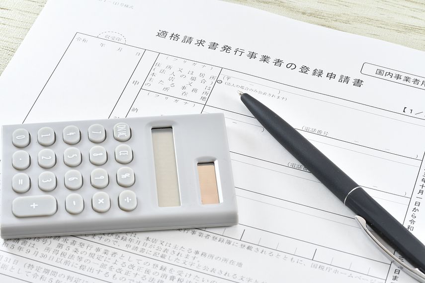 インボイス導入への支援措置