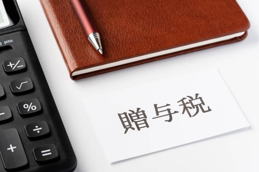 「贈与税」とは?