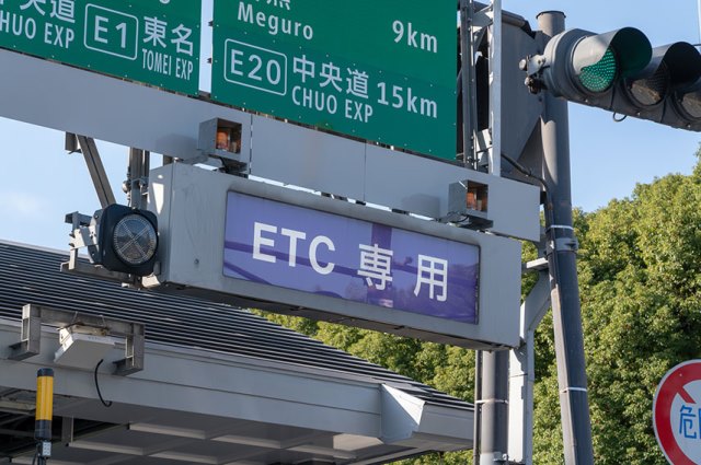 Etc ポイント