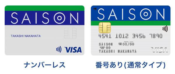 ナンバーレスのクレジットカードとは