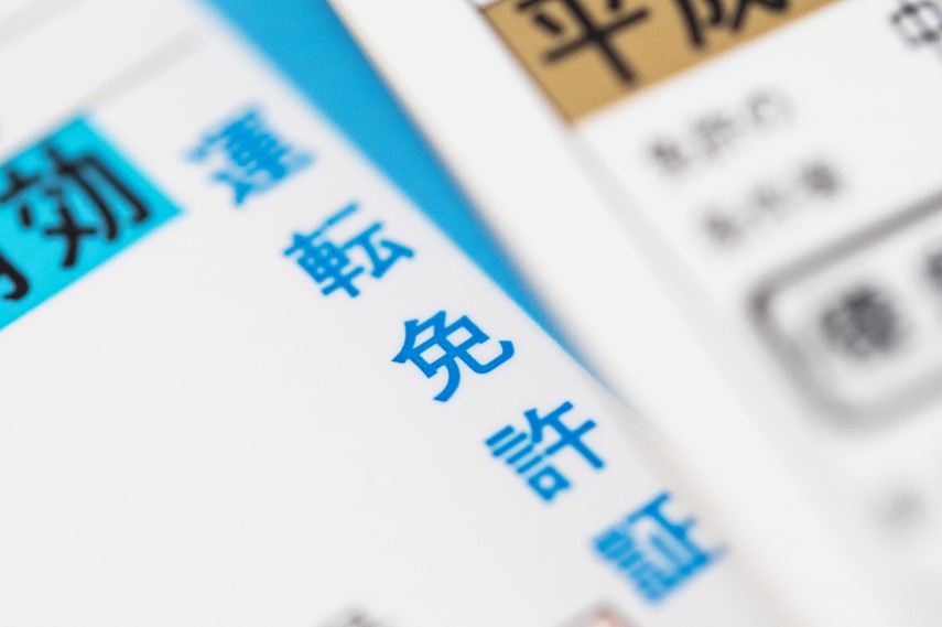 クレジットカードの本人確認書類とは?申し込み・受け取り時に必要な書類を解説