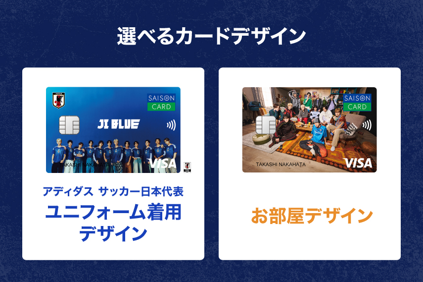 選べる2種類のカードデザイン