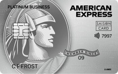 セゾンプラチナ・ビジネス・アメリカン・
エキスプレス(R)・カード