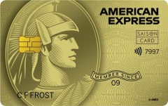 セゾンゴールド・アメリカン・
エキスプレス(R)・カード