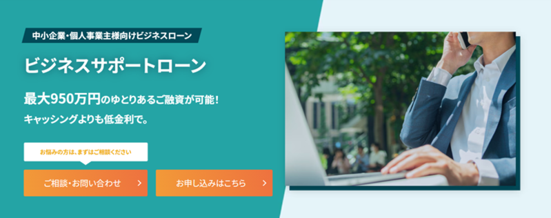 低金利でカードに付帯しているクレディセゾンのローンサービス