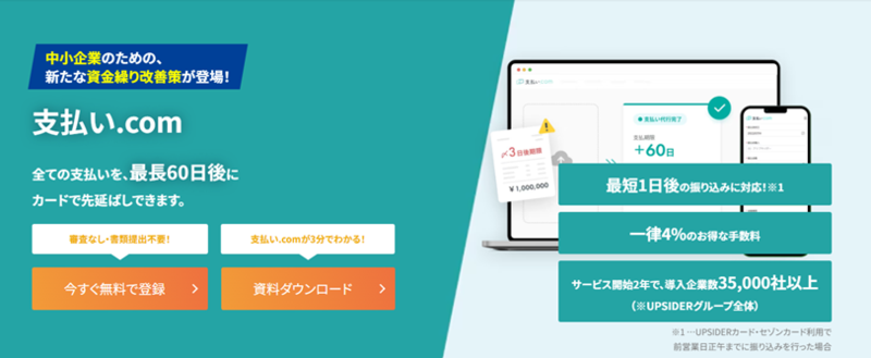 起業後は安定した経営に向けて資金繰りを