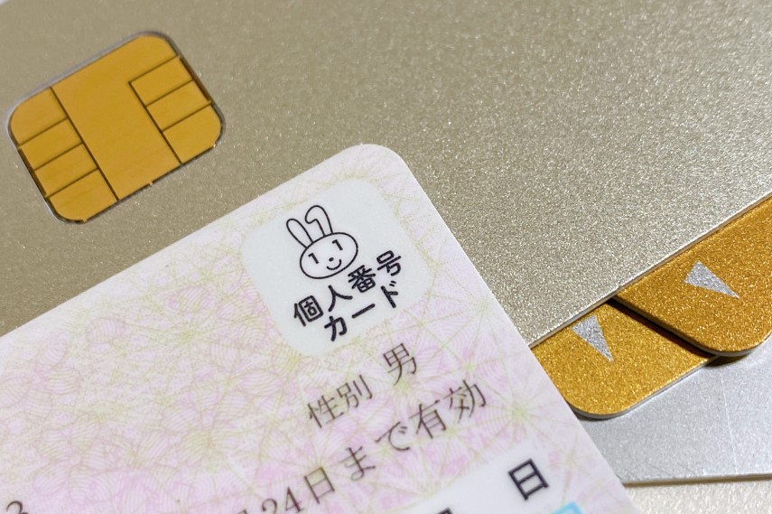 「マイナポイント」って何?事業の概要やポイント付与までの手順、お得な利用法を解説