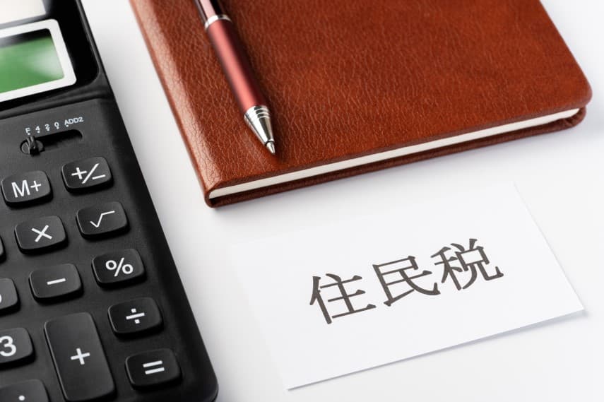 住民税非課税世帯とは?非課税対象になる要件やお得な支払方法を紹介