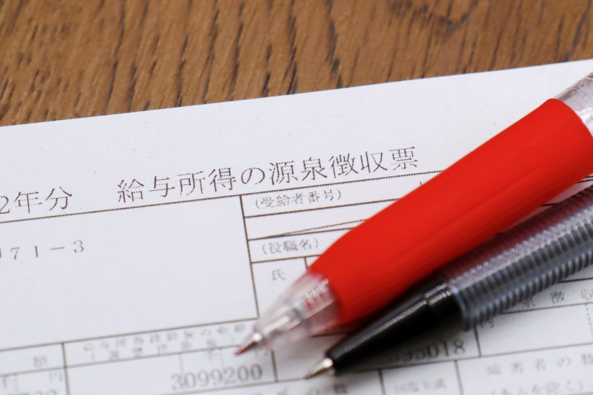 源泉徴収票の見方をわかりやすく解説!なにを確認するべきか正しく理解しよう
