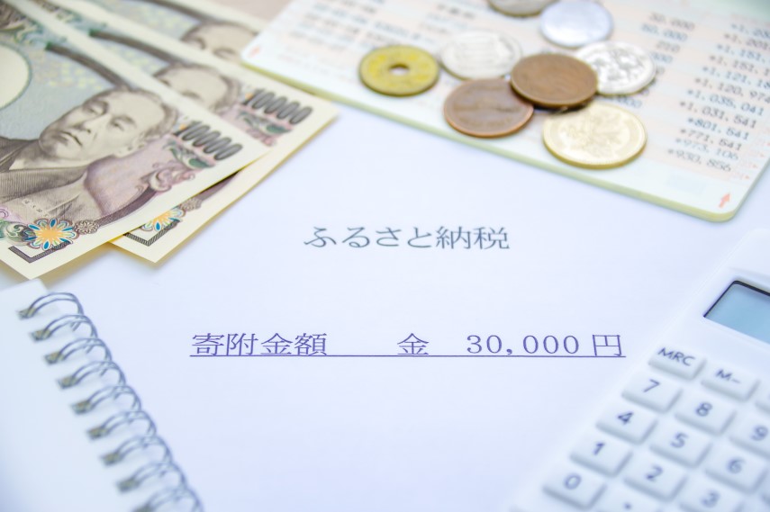 年収別にふるさと納税の控除上限額をご紹介！早見表でおおまかな金額をチェックしよう