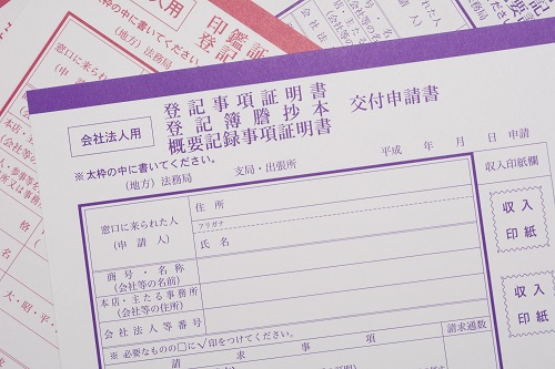 法人登記とは？ メリットや手順を解説