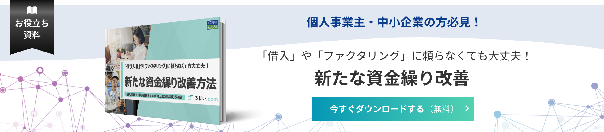  B to B
