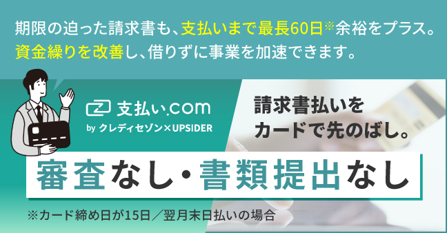 移行記事用支払いコム