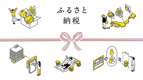 2023年10月から!ふるさと納税の改訂内容は?