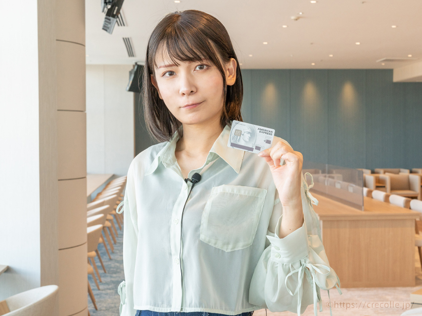 対象のクレジットカード