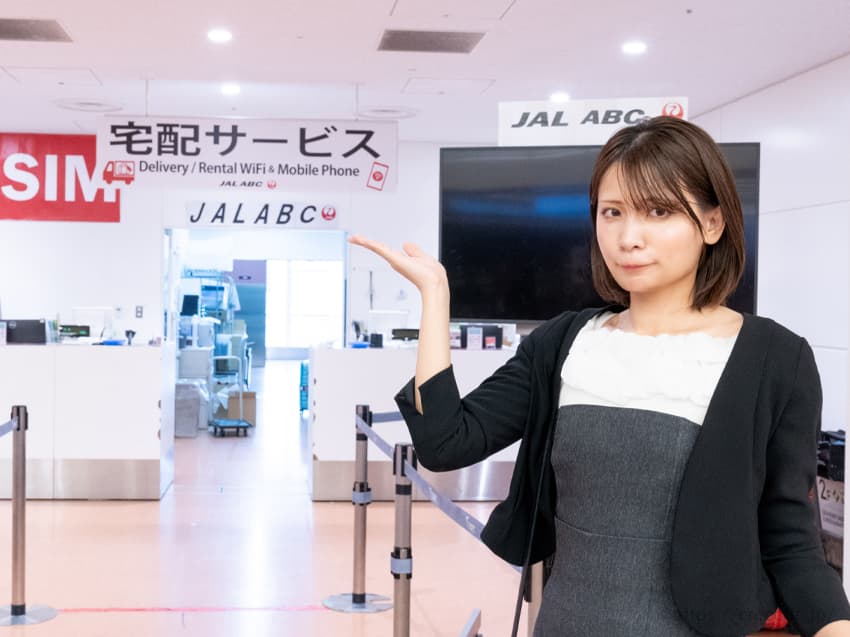 国際線手荷物宅配サービスはどこで利用できる？