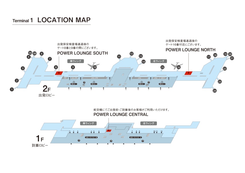 空港ラウンジマップ