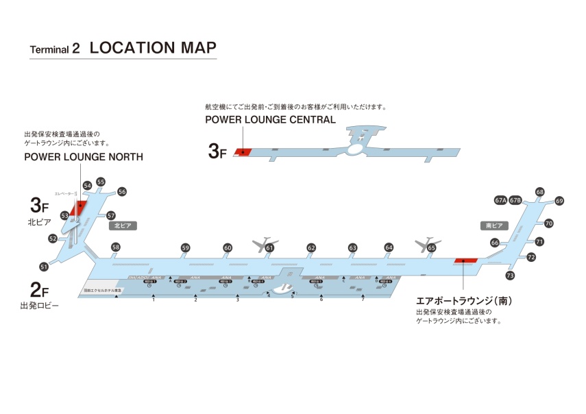 空港ラウンジマップ