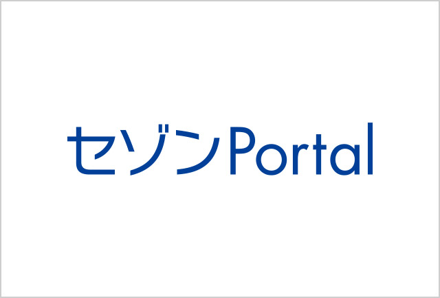 スマートフォンアプリ「セゾンPortal」
