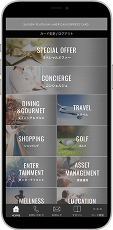 セゾン・アメリカン・エキスプレス®・カード アプリ