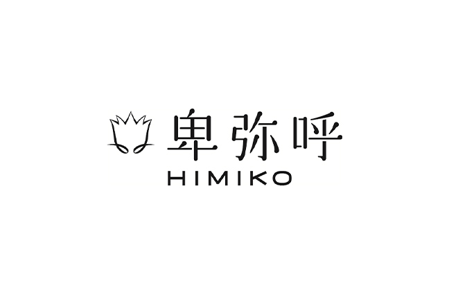 卑弥呼