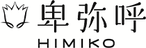 卑弥呼