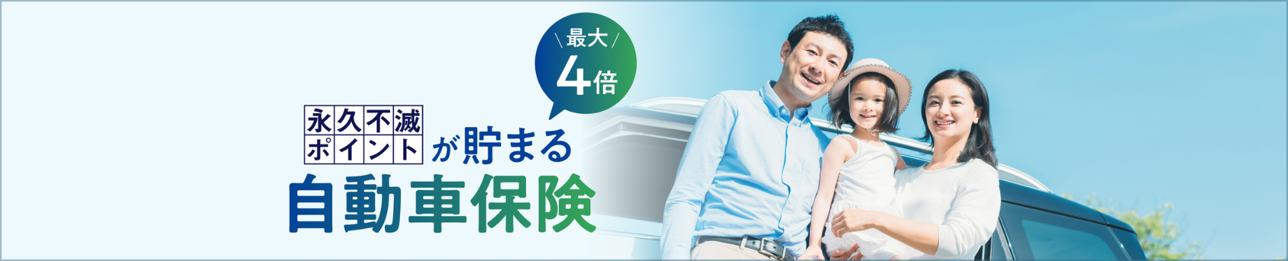 新規お見積りご成約特典！