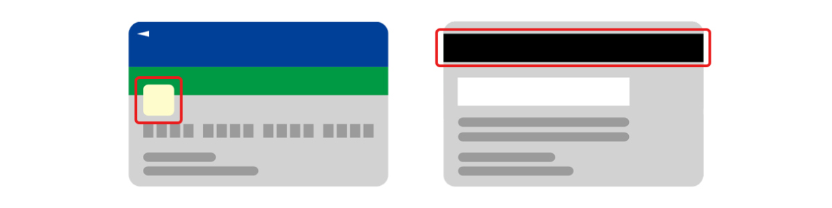 カード裏面の磁気部分や表面のＩＣチップ部分に汚れや傷があると、情報の読み取りができない場合があります。