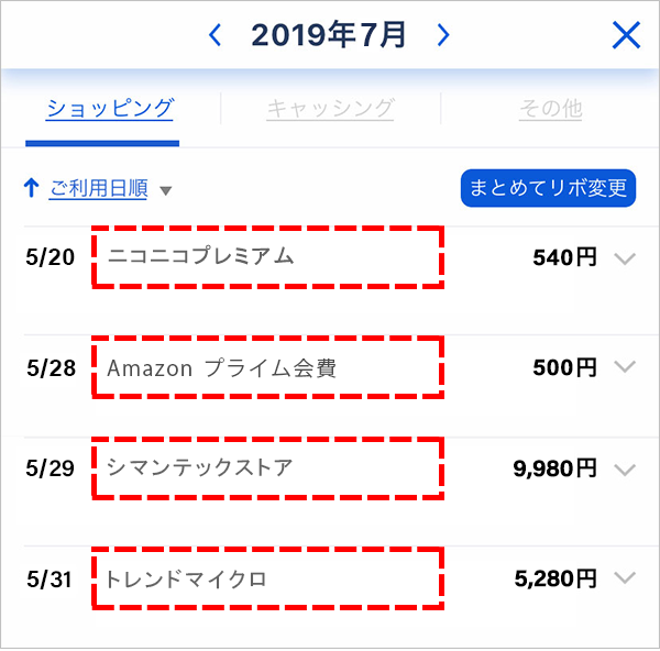 ご利用した覚えのないご請求について セゾンカードご利用ガイド クレジットカードは永久不滅ポイントのセゾンカード