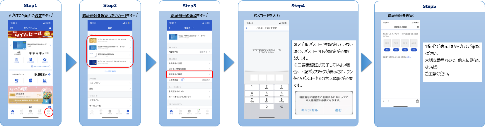 暗証番号の確認 変更 セゾンカードご利用ガイド クレジットカードは永久不滅ポイントのセゾンカード