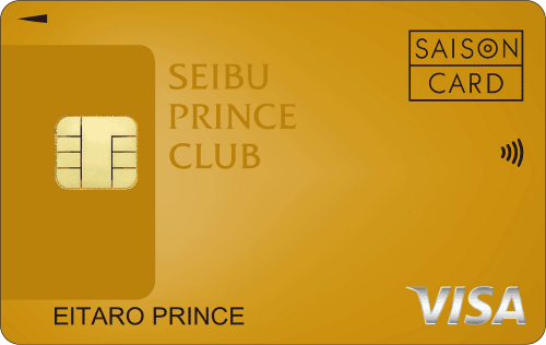 SEIBU PRINCE CLUBカード セゾンゴールド