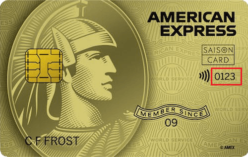 AMERICAN EXPRESS®の場合