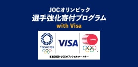 Visaカードのポイントでアスリートを応援しよう