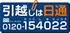 日本通運株式会社
