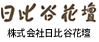 日比谷花壇
